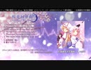 【C97新譜】桜花幻葬曲 XFDデモ【4日目ヌ01a(おちゃフィル)】
