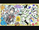 【モノノケミステリヰ】歌ってみた(オリジナルイラスト)/宙邑架