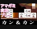 【実況】アマガミでハーレムプレイ【21日目】