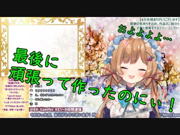 BGMが二重になっている事に気が付かないまま『この木なんの木』を完奏するエリー・コニファー