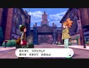 【ポケモン剣盾】 ソニアとかいう人がいい人すぎる part3