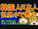 ゆっくり雑談 84回目