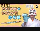 【ハンドクラフト】宝石せっけんに挑戦！ドキドキさんのいじってあそぼ 第１７回　再録 part2