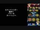 道化のヴァンガードZERO2