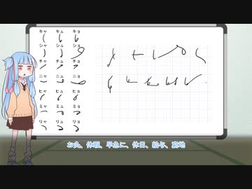 琴葉姉妹の早稲田式速記講座 全14件 ステ吉さんのシリーズ ニコニコ動画