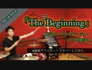 【The Beginning】/ONE OK ROCK【フル】叩いてみた ドラム(足元有り）ちゃごChannel