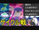 【ポケモン剣盾】グレイシア軸でランク戦に挑むオシャボガチ勢Part3