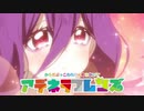 アデネラフレンズ　～ようこそ神界パークへ～