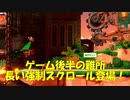 [懐かしの２Dアクション] Yooka-Layleeとインポッシブル迷宮実況プレイpart13