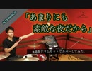 【あまりにも素敵な夜だから】/ALEXANDROS【フル】叩いてみた ドラム(足元有り）ちゃごChannel