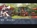 艦これ架空戦記 本土防衛作戦 【革新PK】 その42