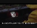 ク　ソ　デ　カ　サ　ソ　レ　ー　ラ　mp6