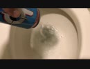 M&M'sとエナジードリンクをトイレに流してみた