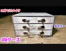 【20分で簡単リメイク】100均の ただのプラケースを大理石風 雑貨に大変身させる方法！