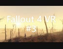 Fallout 4 VR #3