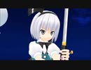 【東方mmd 音無し】自分の影と戦う妖夢