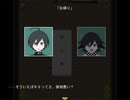 【V3二次創作ゲー】悪魔の伝承 part7