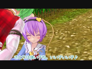 [東方MMD]さとりさんはうまくいかない