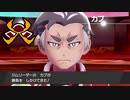 ポケモン　シールドの　せかいへ！　レッツ　ゴー！　Part2-4