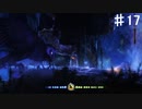 【Ori】弱いものいじめは良くないと思います！！【#17】