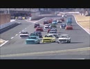 12.08 ①ヒストリックカーエキビジョンレース
