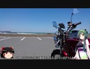 【東北ずん子】スムースでイこう！！ Vol1 納車編