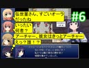sakiquest２ #6：咲RPGを「咲-saki-」好きが阿知賀編の話をしながらゆっくり実況（初見プレイ）