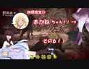 【VOICEROID実況】仲間寄生の茜ちゃんのゲーム記録その６【WORLD WOR Z】