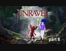 【実況】赤い毛糸は人との縁【UNRAVEL】 part8