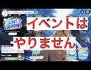 【ボケ不足】メインストーリー久しぶりすぎて何も覚えてない件 part18【CUE!実況】