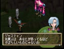 GRANDIA（グランディア）を実況プレイ リーンの秘密編 part.039