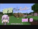 練習マインクラフト P.19
