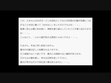 夜桜たまさんが【夜桜たまソロライブ告知の予定日】に生放送をした理由 （動画版）