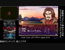 [RTA]悪魔城ドラキュラ 蒼月の十字架 All Endings in 11:41.18