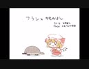 【東方手書き劇場】フランとかものはし【動く絵本】