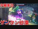 【星と翼のパラドクス】字幕ヴァンガ録51戦目【SNOVA2】