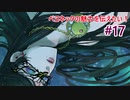 【ゆっくり実況】ベヨネッタの魅力を伝えたい！#17
