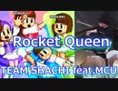 【TEAM SHACHI×ロックマン】Rocket Queen feat.MCU 叩いてみた！〔クリタ〕