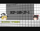 雑にSCP解説【part_16】