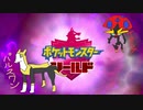 【実況】ポケモンを愛でる実況part27【ポケットモンスター シールド】