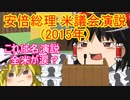ゆっくり雑談 86回目