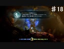 【Ori】チャージジャンプができるようになったぜ【#18】