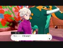 ポケモン　シールドの　せかいへ！　レッツ　ゴー！　Part3-1