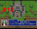 『Emera.3』実況part12