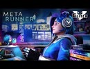 [META RUNNER]META RUNNER シーズン1フル・サウンドトラック - AJ DiSpirito
