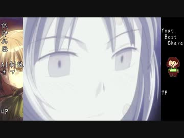 【MUGEN】投稿者非集合！一人で作る狂下位トーナメント【合作】 Part1　担当ユヴィッチネント