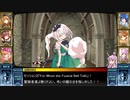 【東方卓遊戯】紺珠一家のレンドリフト冒険譚R 2-0【SW2.5】