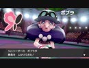 ポケモン　シールドの　せかいへ！　レッツ　ゴー！　Part3-2