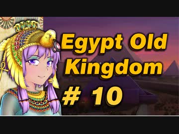 【VOICEROID実況】結月ゆかりとピラミッド Pyramid10【Egypt:Old Kingdom】