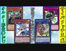 野郎ども次元DUEL Part-247【魂トロール】